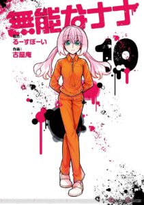 柊 ナナ