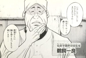 鵜飼 一良