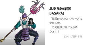 北条氏政