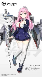 クインシー