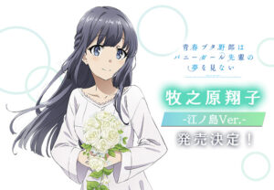牧之原 翔子