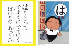 アッキー