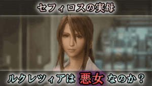 ルクレツィア