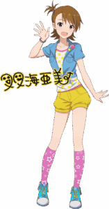 双海 亜美