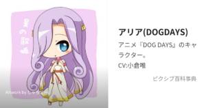 アリア