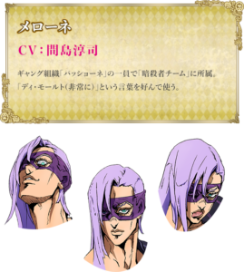 メローネ