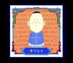 キリヒト