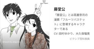 藤堂 公
