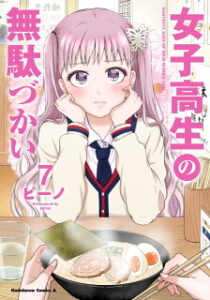 中村 詩子(ヒメ)