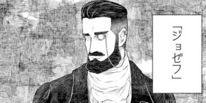 ジョゼフ