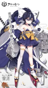 宵月