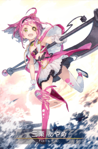 三栗 あやめ