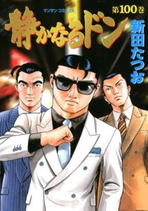勝 魁舟