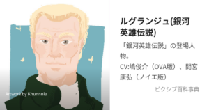 ルグランジュ