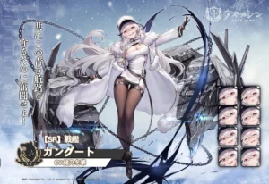 ガングート