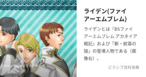 ライデン