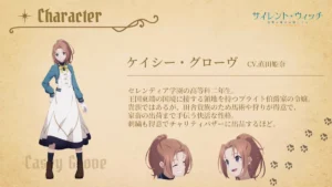 ケイシー・グローヴ