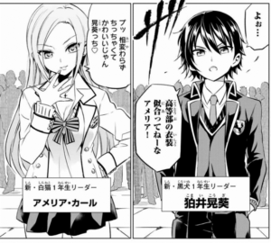 アメリア・カール