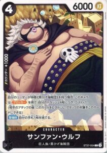 サンファン・ウルフ