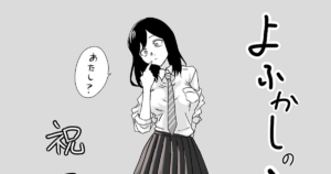 浅倉さくら