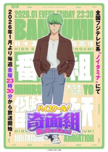 似蛭田妖