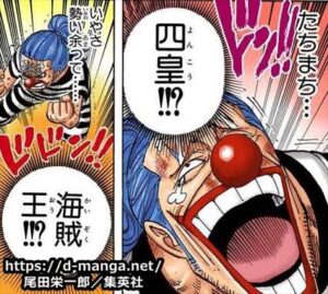 バギー