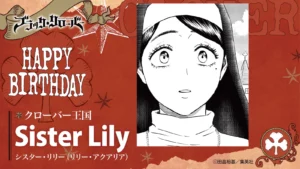 リリー・アクアリア