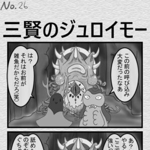 ジュロイモー