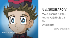 サム
