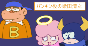 バンキン