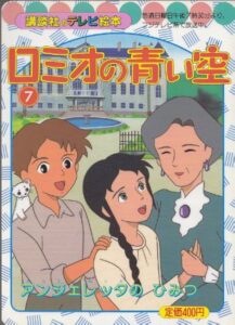 アンジェレッタ