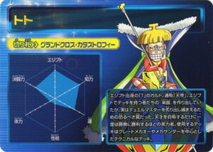 T(トト)