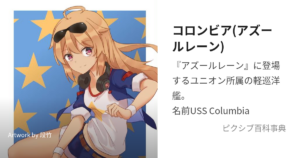 コロンビア