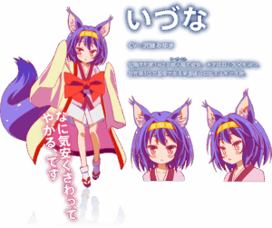初瀬 いづな