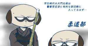 大門 堅志郎