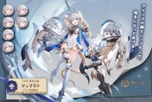 シュフラン
