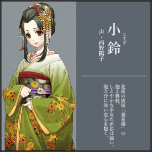 小鈴