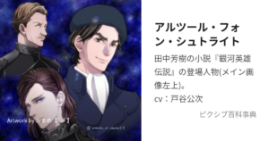 シュトライト