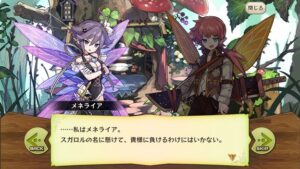 メネライア