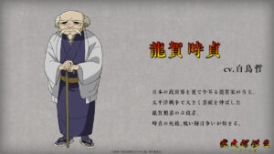龍賀時貞