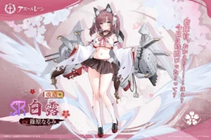 白露