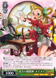 メイメイ