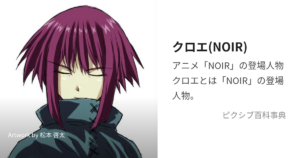 クロエ