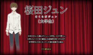 桜田 ジュン