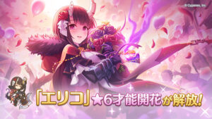エリコ