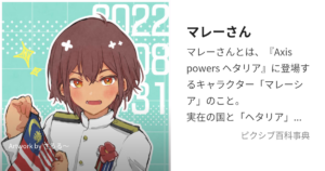 マレーさん(マレーシア)