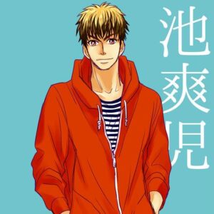 池 爽児