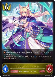 ミストリナ