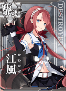 江風