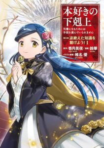 ハンネローレ